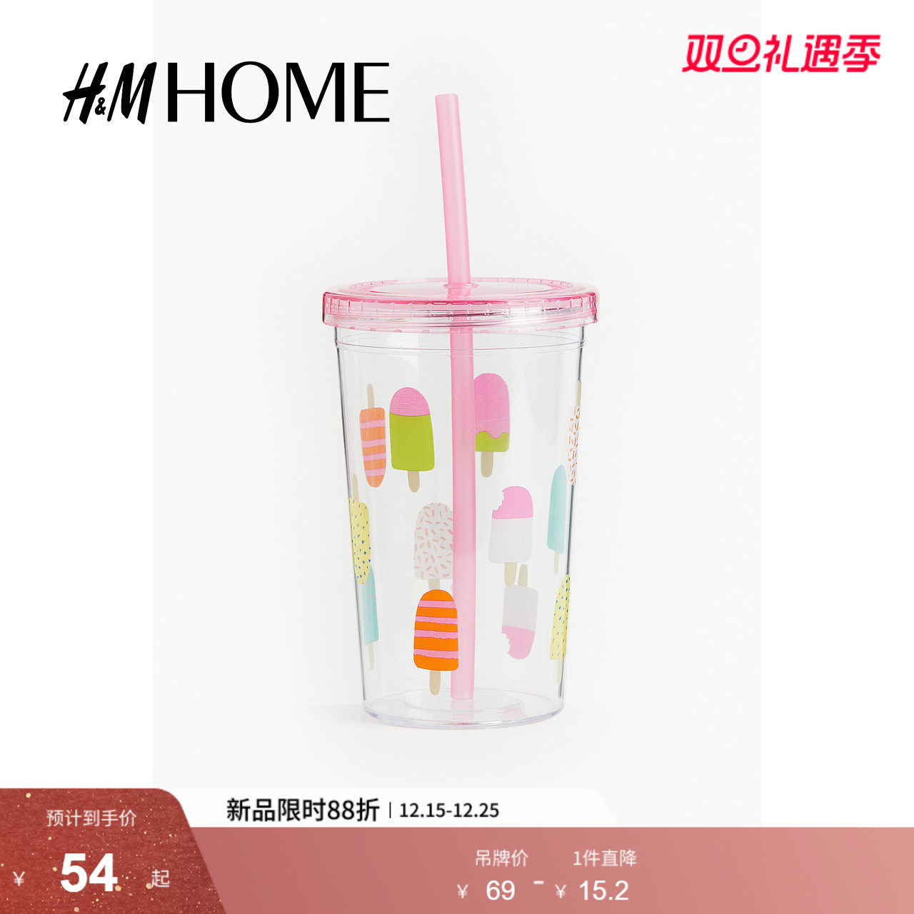 HM HOME餐饮具马克杯2025冬季新款吸管透明塑料印花马克杯