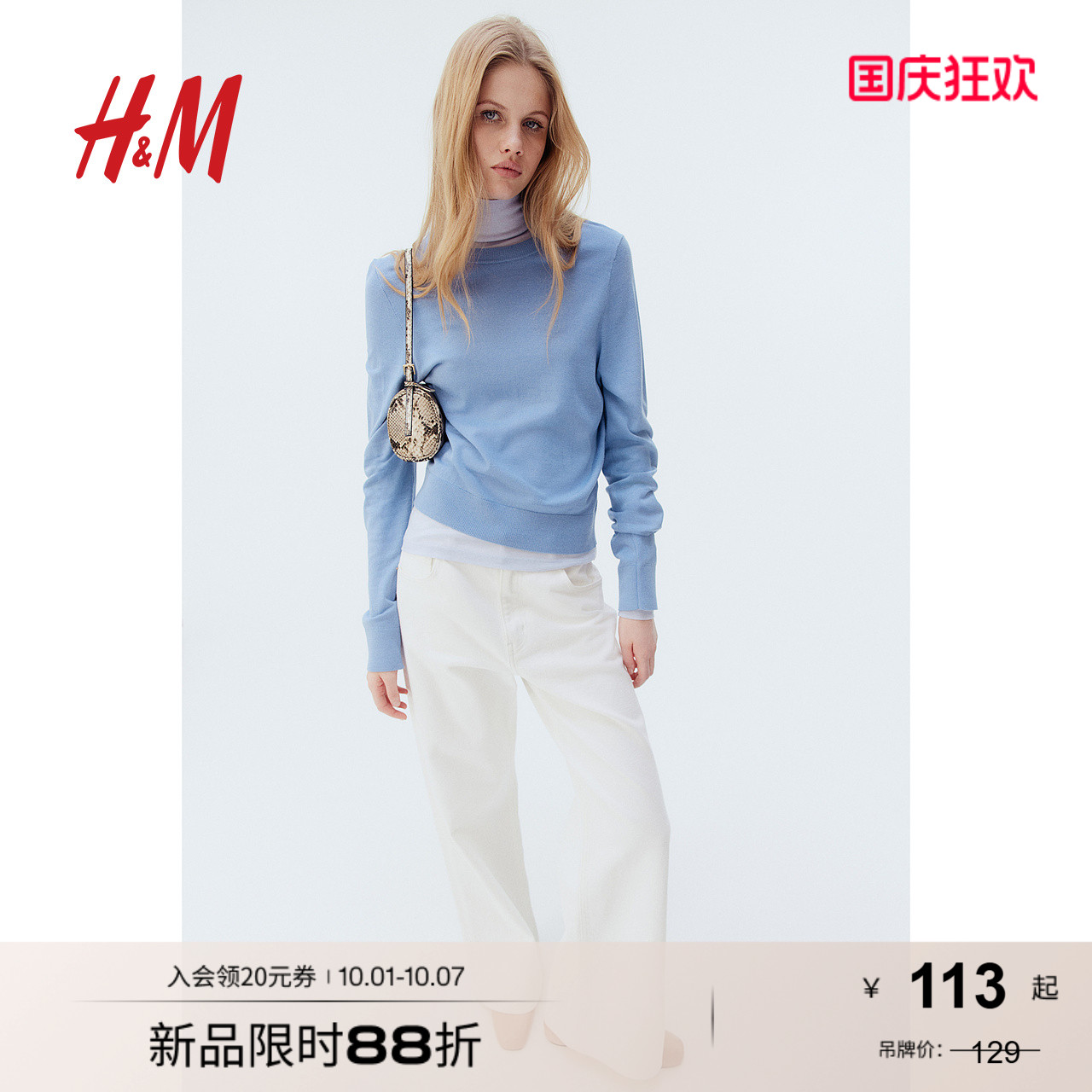 商场同款