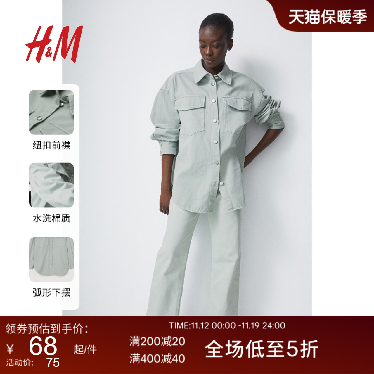 HM女装衬衫秋装女新款棉质休闲风牛仔上衣外套0950536