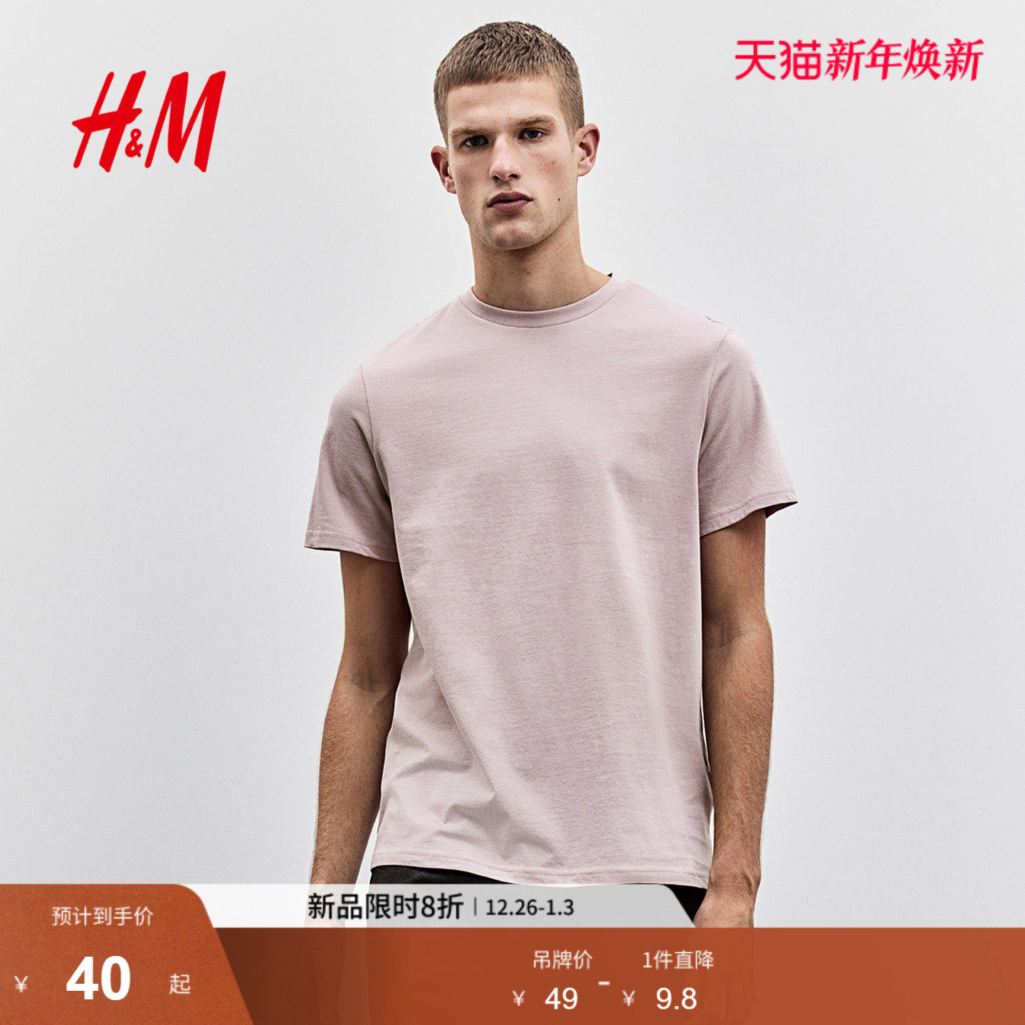 HM男装T恤冬季时尚透气圆领短袖户外运动上衣内搭打底衫06858