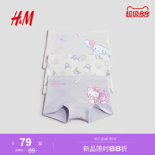 商场同款