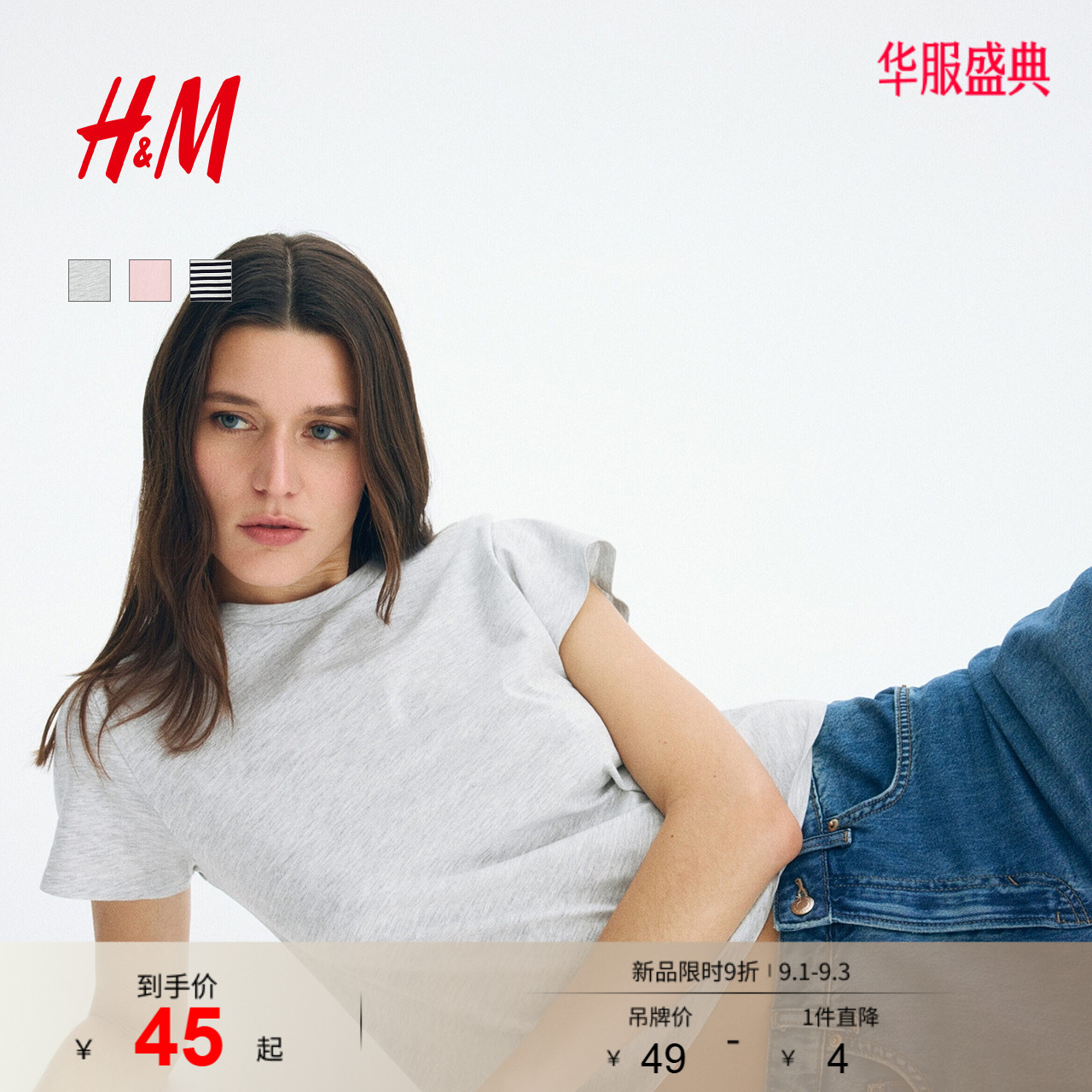 HM女装T恤2026春季新款短袖圆领浅春系棉质T恤短袖上衣1270848图片