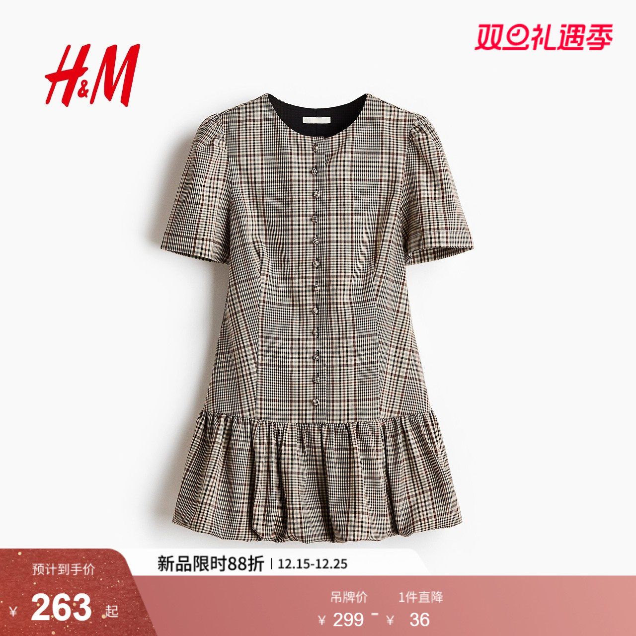 HM2026春季新款女装泡泡下摆连衣裙1328159