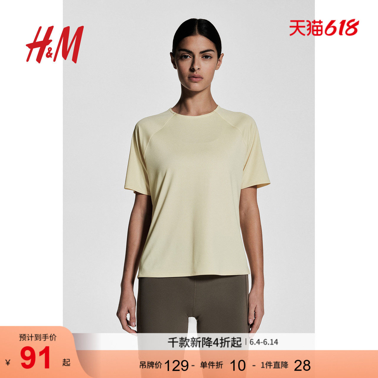 【H&M MOVE DryMove™】女士夏季运动T恤跑步短袖1223577