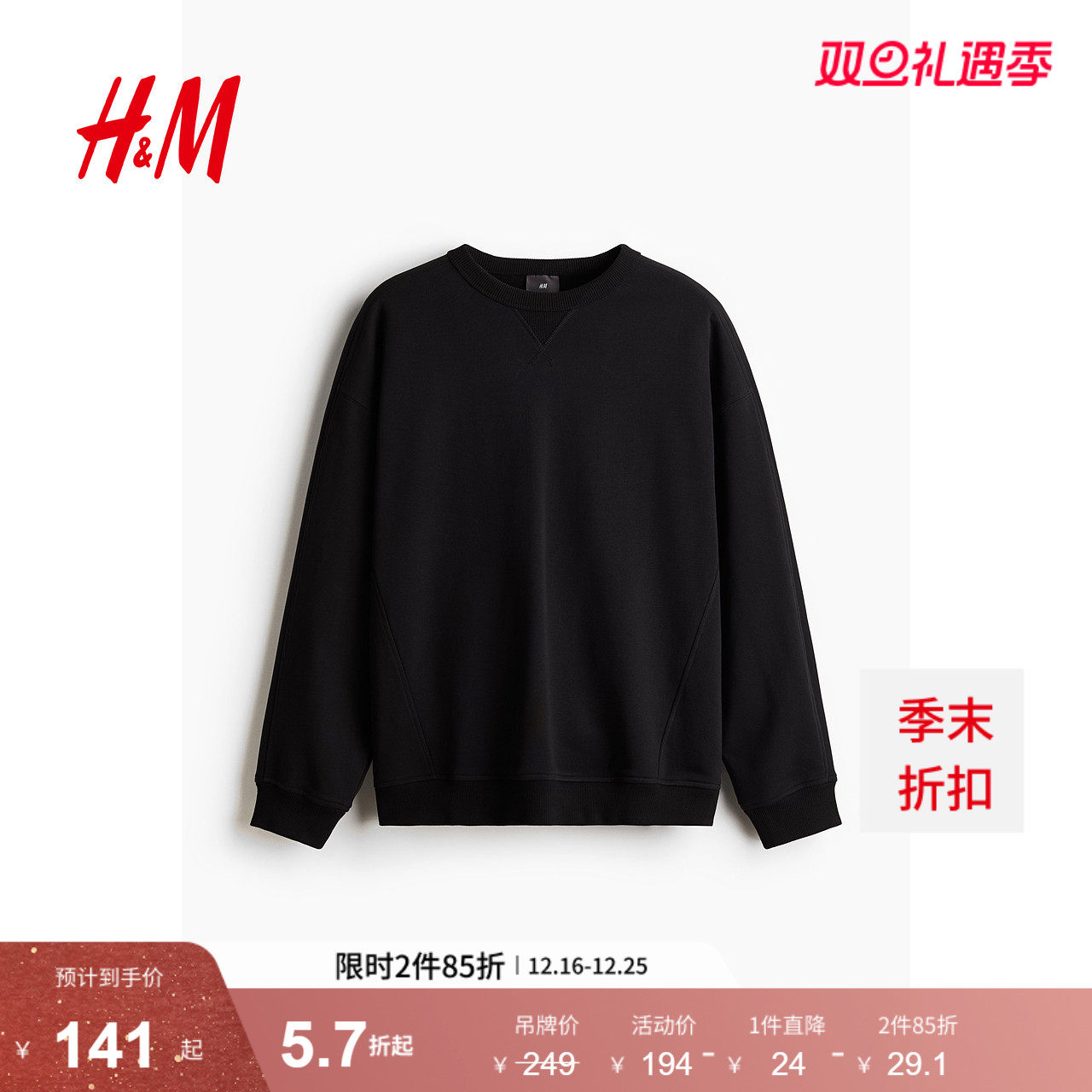 HM男装女装卫衣冬季重磅宽松圆领套头情侣落肩袖宽松卫衣12355