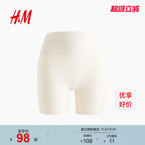 商场同款