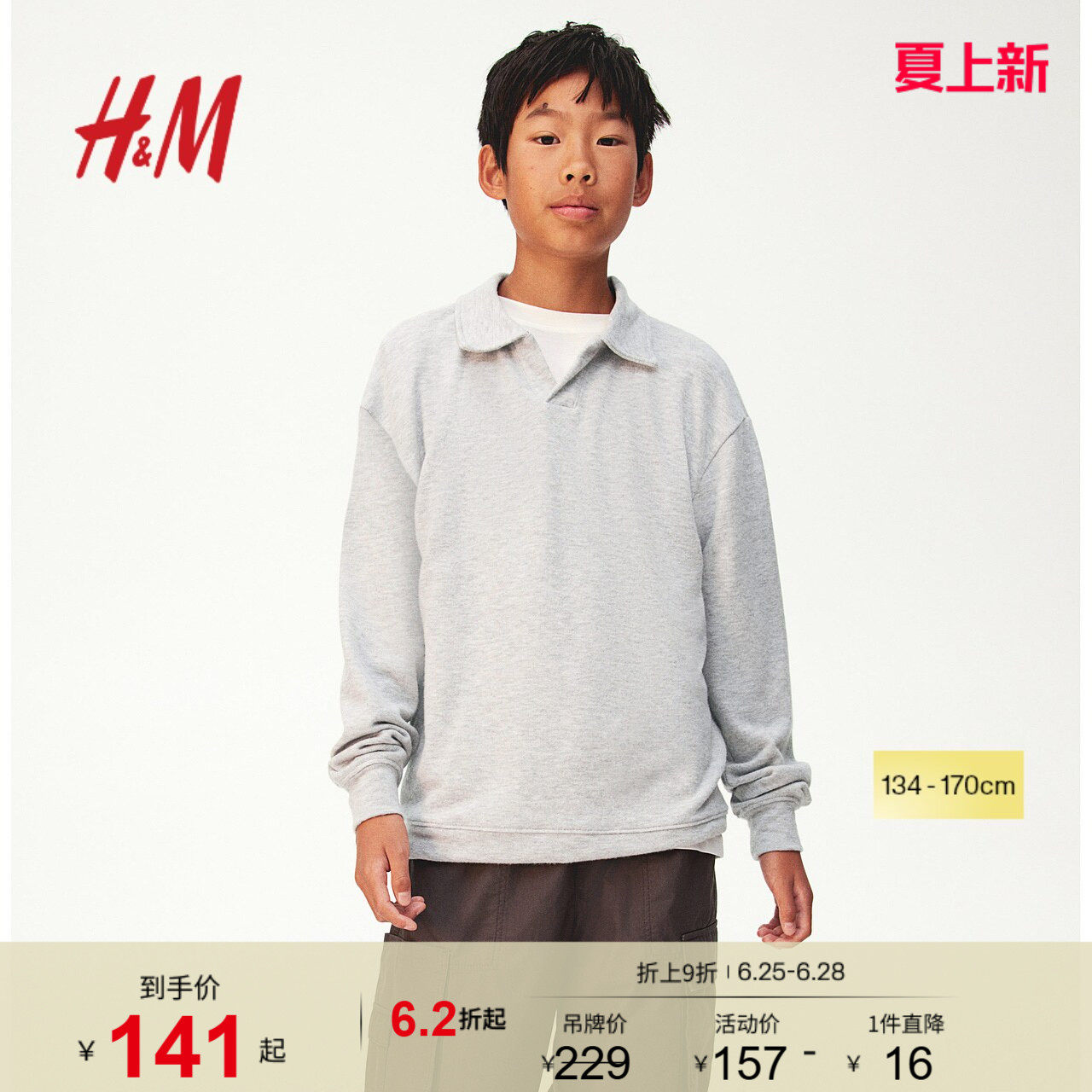 HM童装儿童男童夏季舒适休闲长袖Polo衫1265028