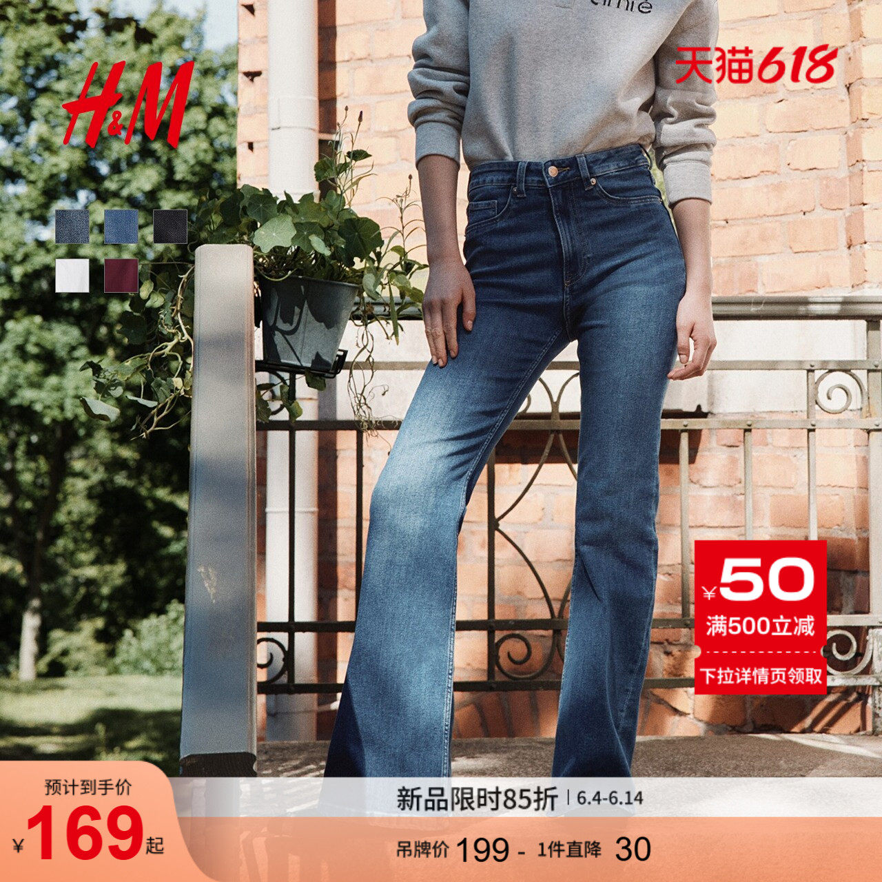 HM女装牛仔裤夏季微紧身牛仔裤时尚5袋式修身高腰喇叭裤1109636