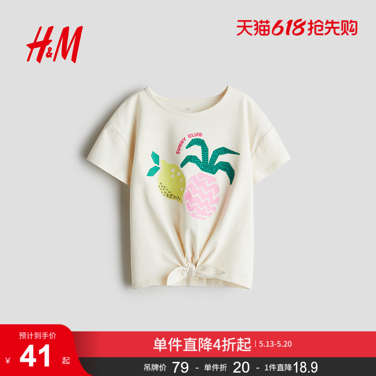 HM童装儿童女童T恤夏季圆领宽松洋气珠饰休闲短袖上衣1282324