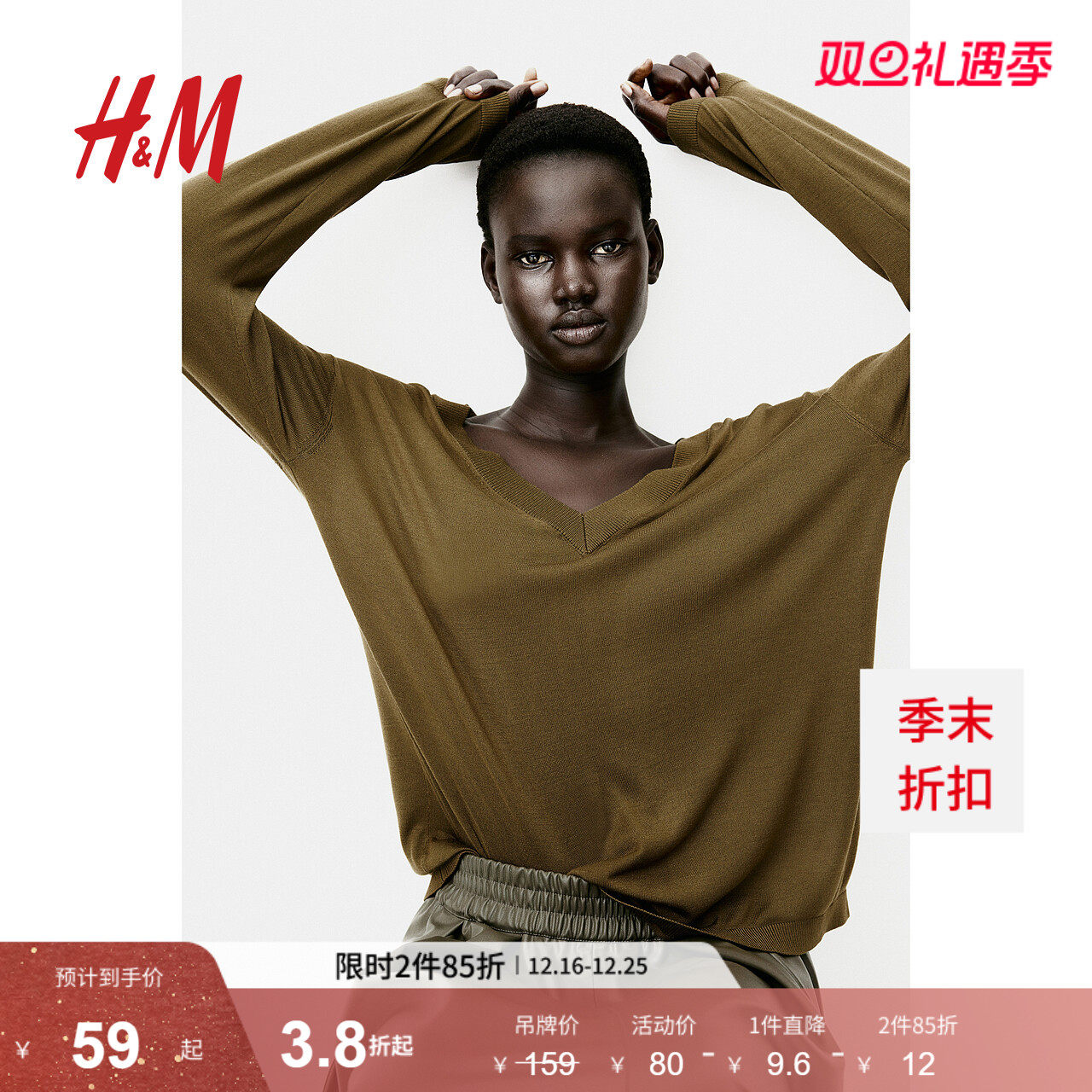 HM女装毛针织衫冬季长袖中长款宽松V领针织套衫1239455