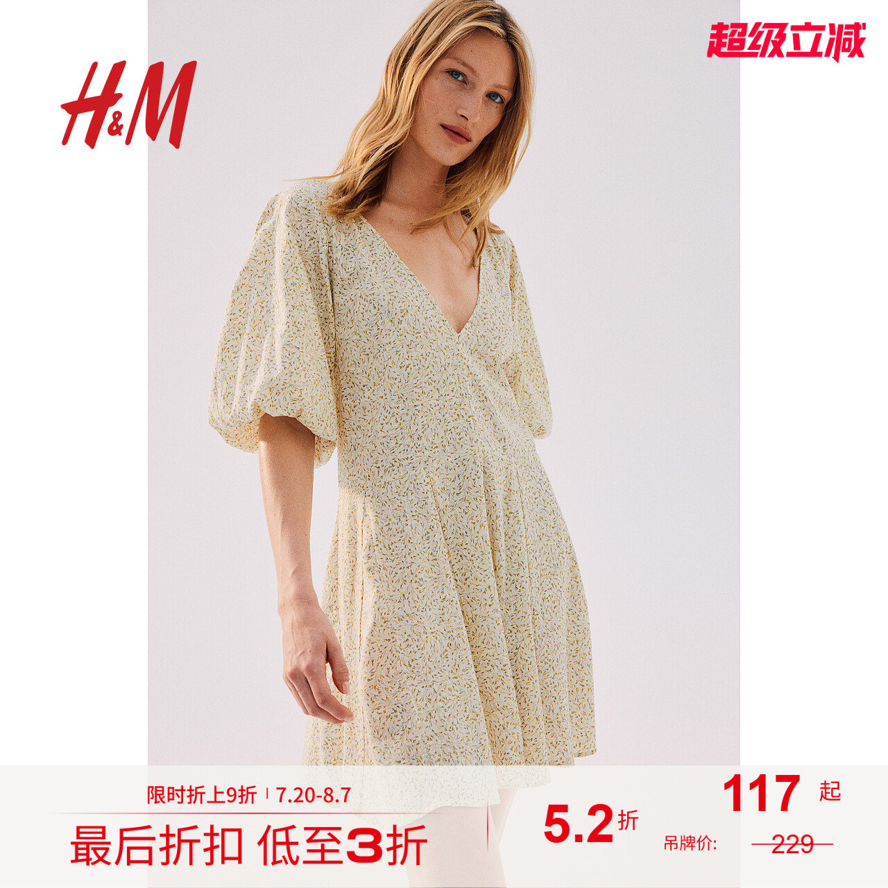 线上销售