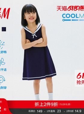 HM童装儿童女童裙子2026夏季新款COOLMAX®海军领连衣裙1335043