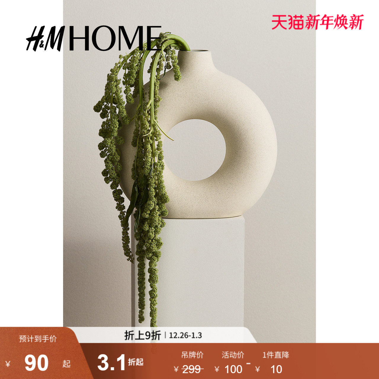 HM HOME家居用品欧式创意花瓶仿真饰品客厅插花花器摆件081