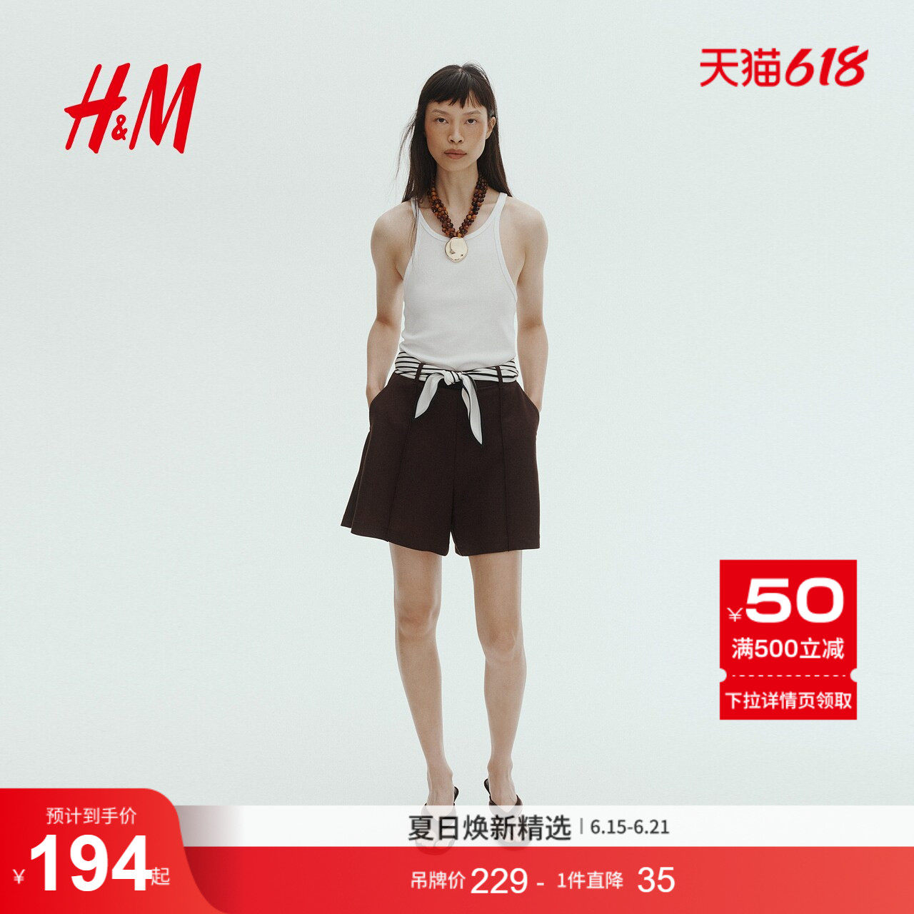 HM女装裤子2026夏季新款基础款通勤穿搭配腰带精裁短裤1343279