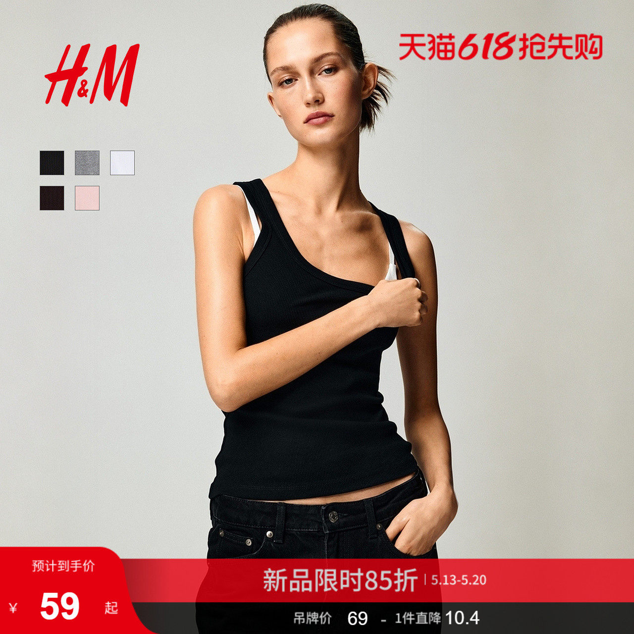 HM女装背心2026夏季新款罗纹圆领内搭打底内搭无袖吊带1257