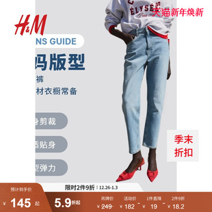 显瘦长裤 HM女装 高腰九分及踝锥形修身 冬季 0941666 牛仔裤