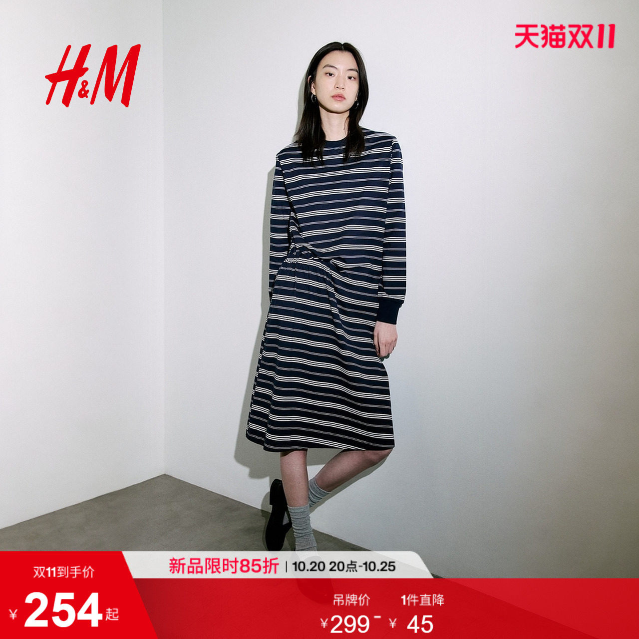 HM女装连衣裙2026夏季新款度假风休闲长袖棉质汗布连衣裙132