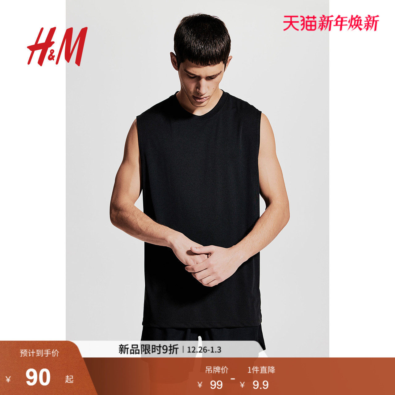 hm男士简约休闲运动背心