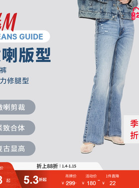 HM女装牛仔裤微紧身牛仔裤微弹高腰修身时尚微喇潮流长裤1198343