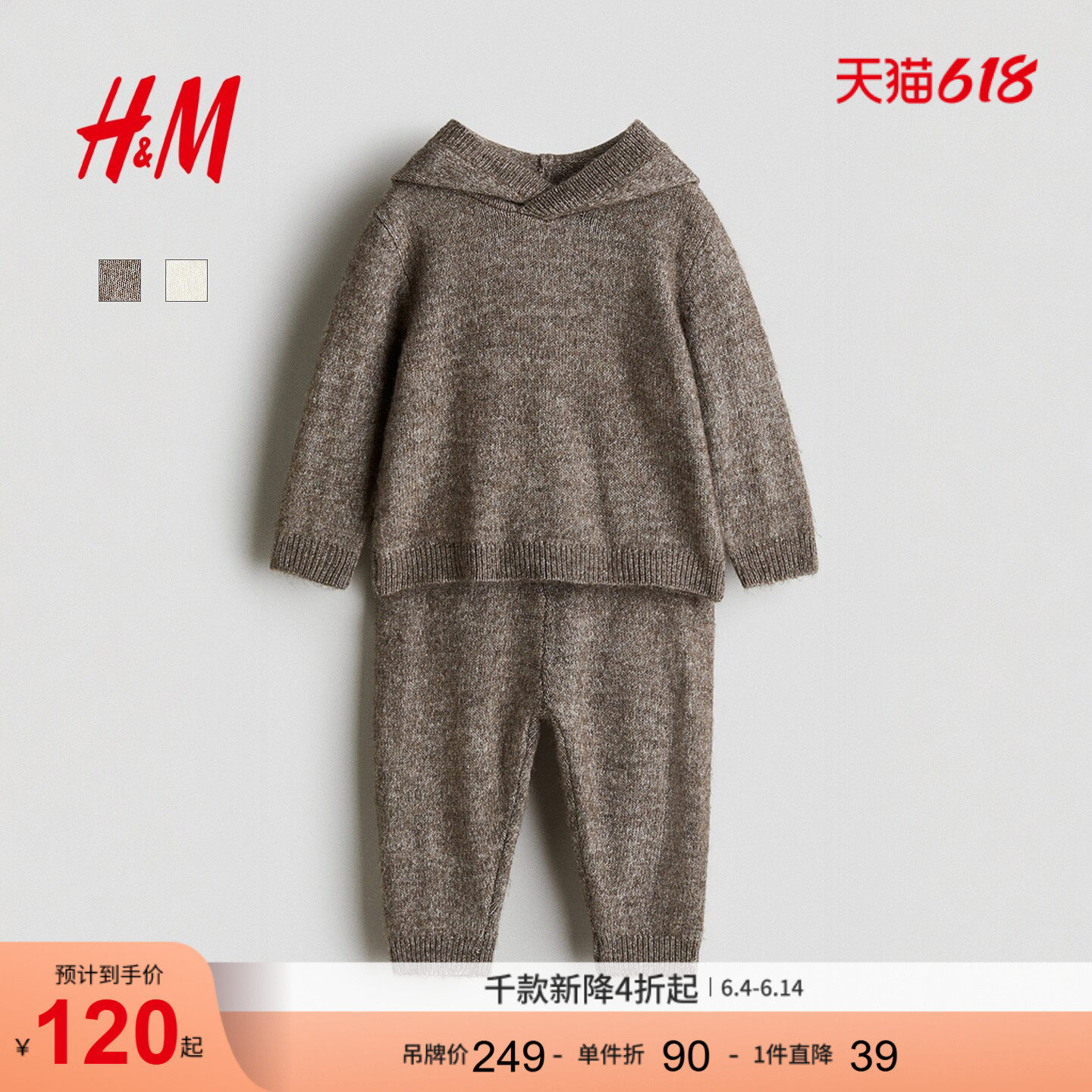 HM童装男婴女婴套装2件式夏季细密针织长袖长裤1252329