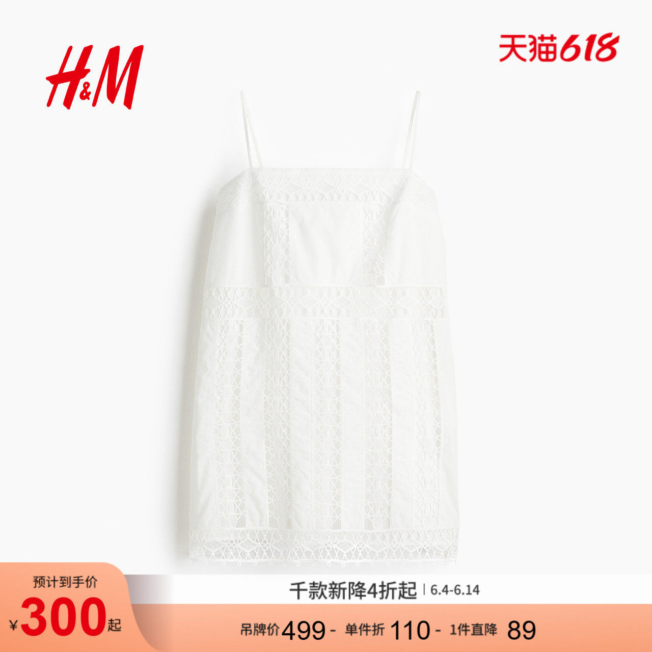 【Edition系列】HM女装连衣裙夏季蕾丝拼接吊带连身裙1295580