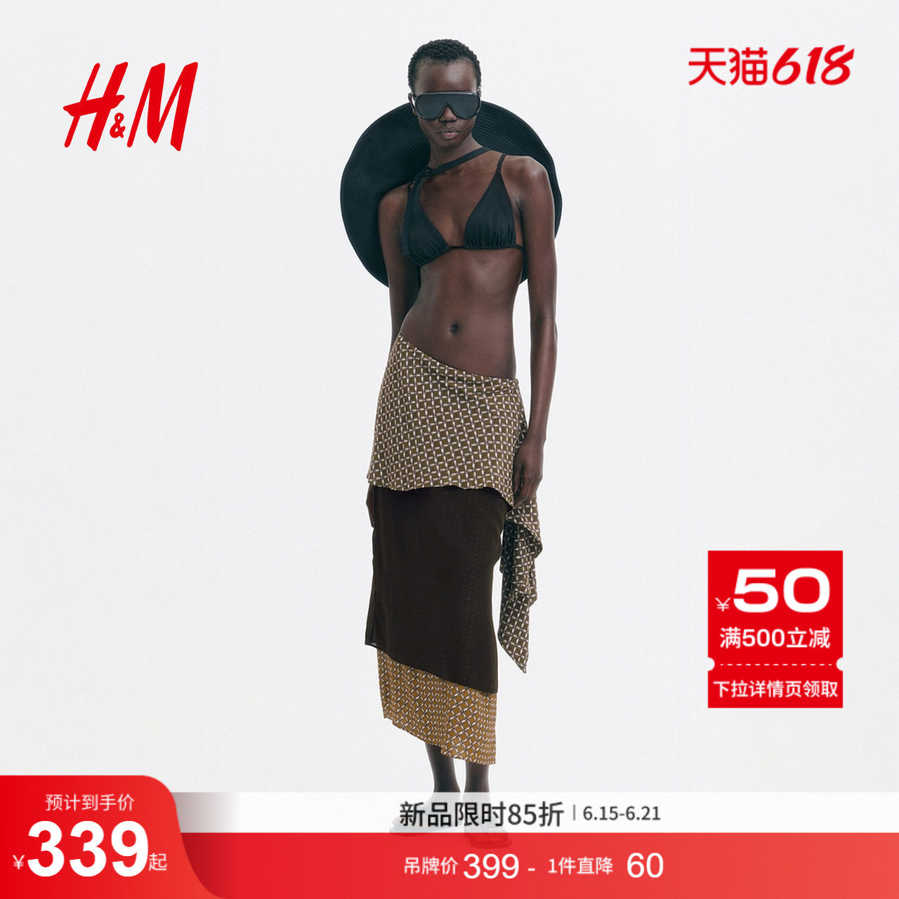 HM女装半身裙2026夏季新款日常度假风围巾装饰层叠半裙1345937