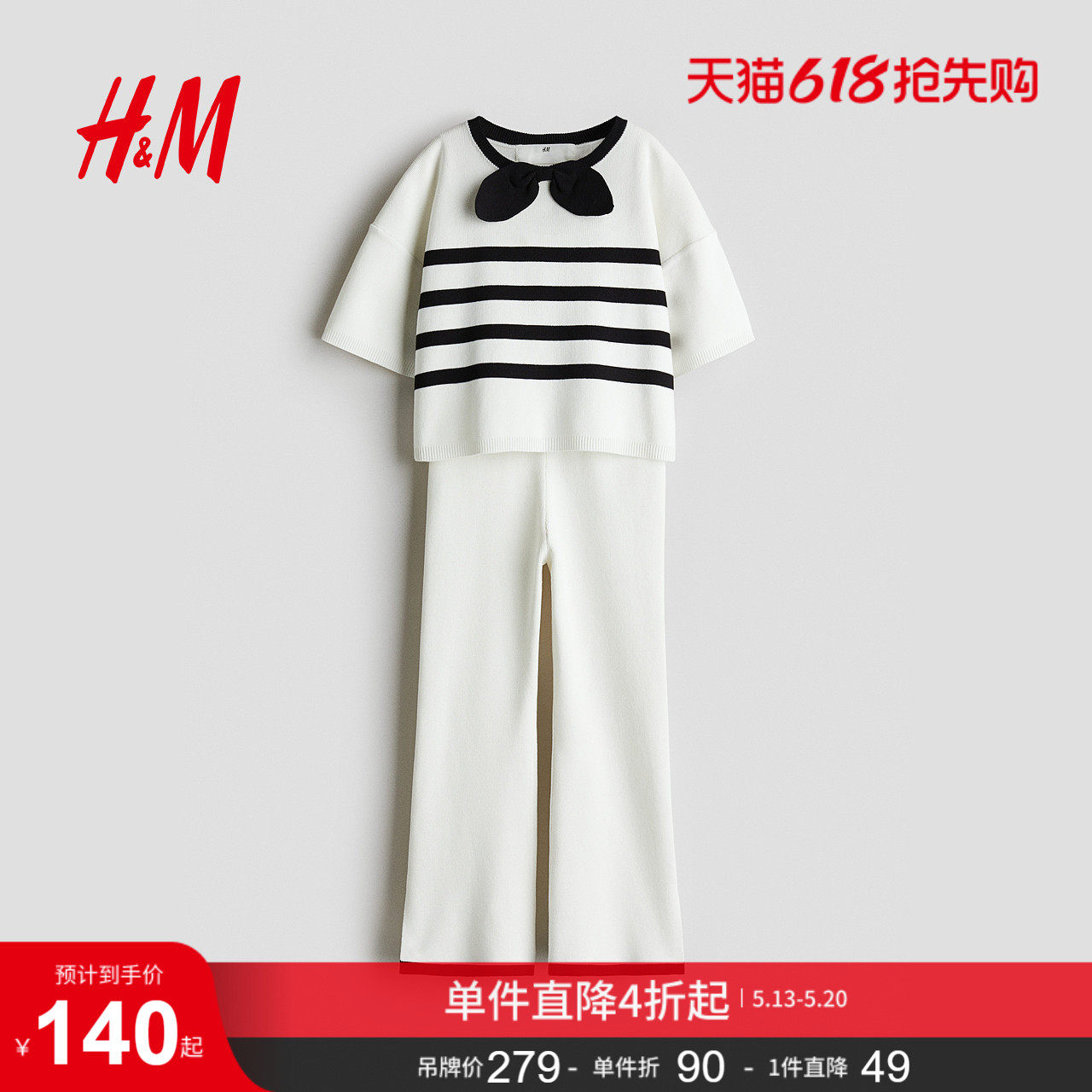 HM童装儿童女童套装2件式夏季针织圆领喇叭形开衩裤1293015