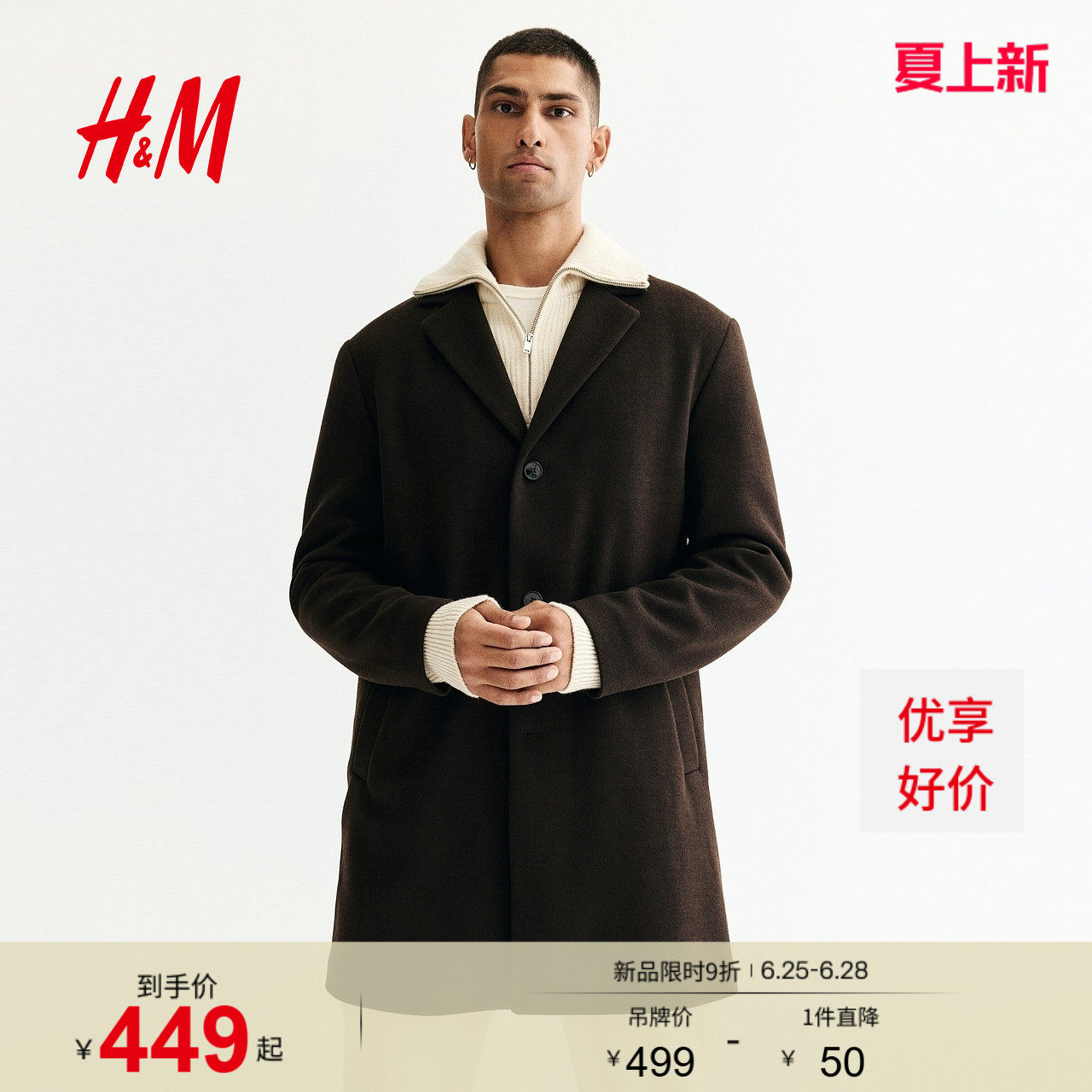 HM男装毛呢大衣冬季单排扣冬装西装领外套大衣1294108