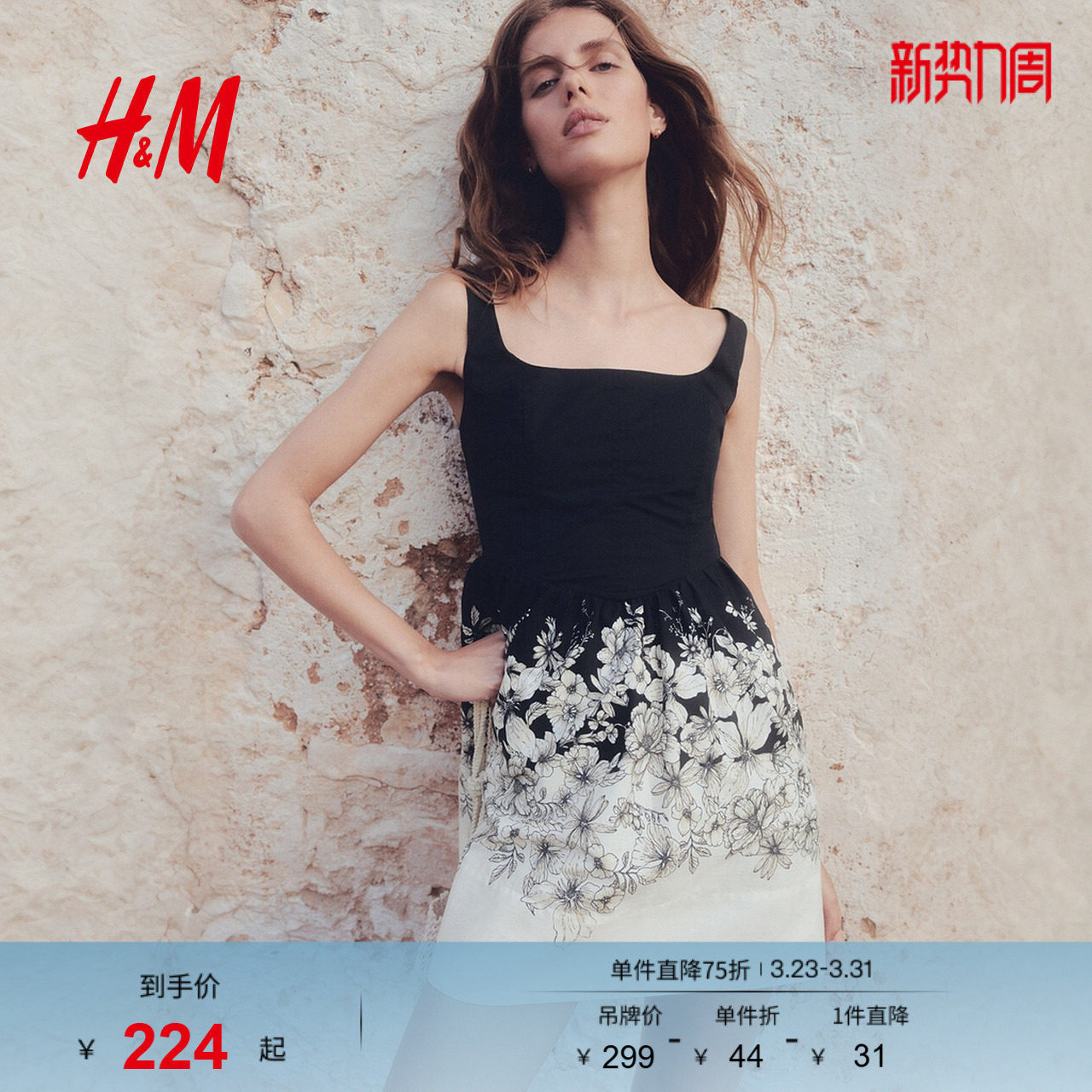 HM女装连衣裙春季露背方领度假吊带设计感碎花裙1273504