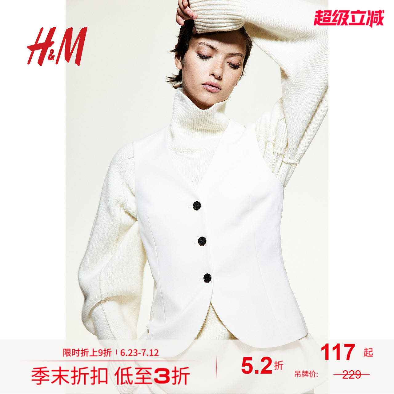 HM夏季女装西装马甲1250923