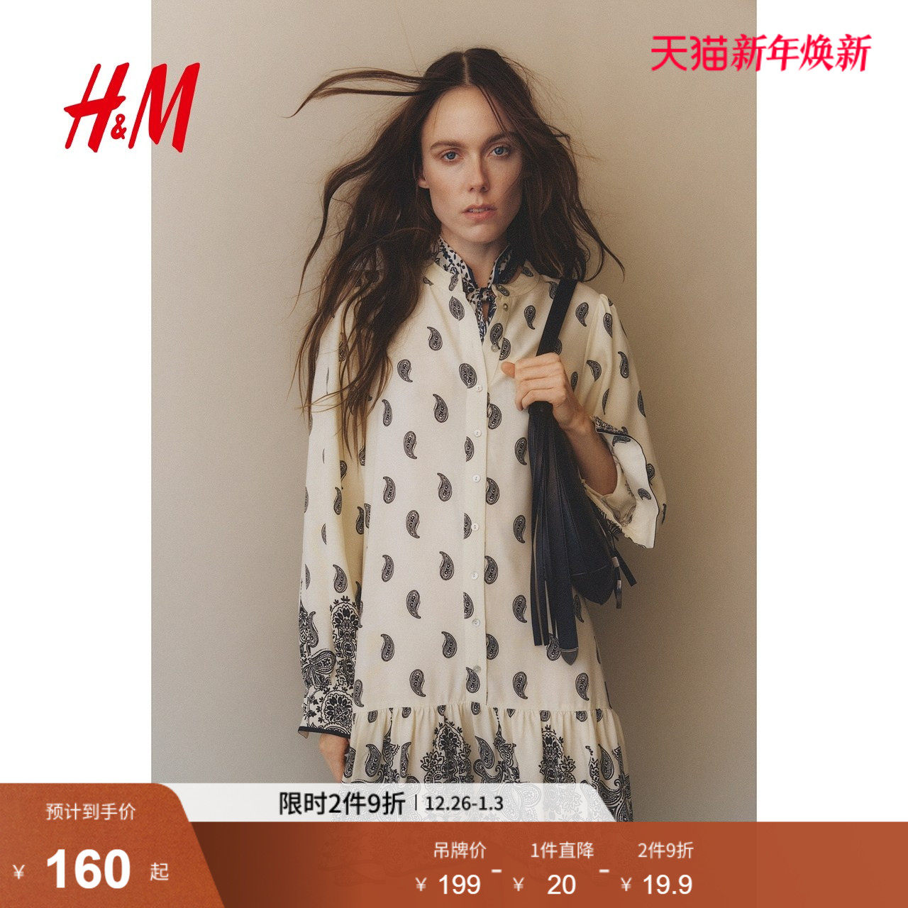 HM女装花卉连衣裙2025冬新款法式田园风灯笼袖碎花连身裙126