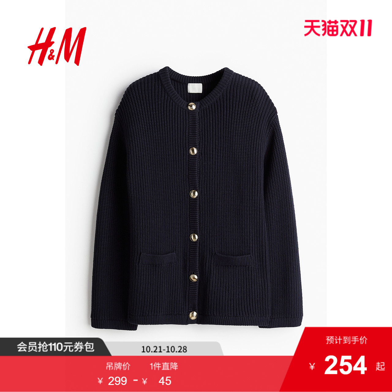 商场同款