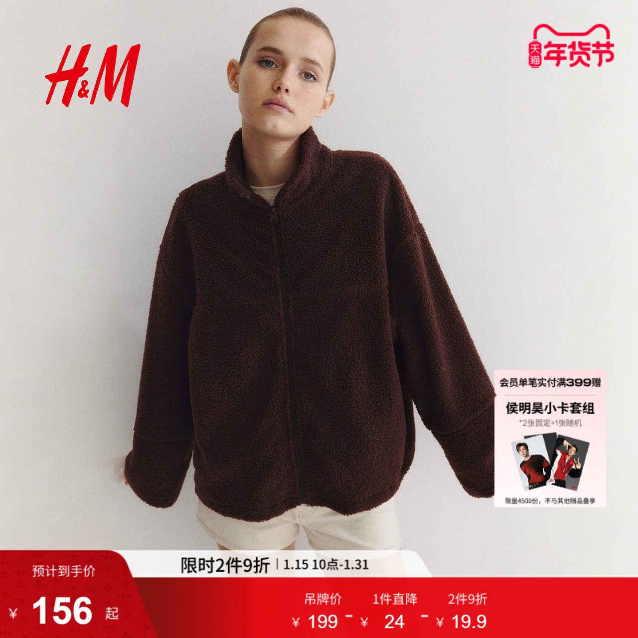 HM女装卫衣冬季柔软保暖泰迪绒立领拉链美式外套1296051,女装/女士精品,卫衣/绒衫,淘宝优惠券,粉丝福利购,淘宝优惠卷