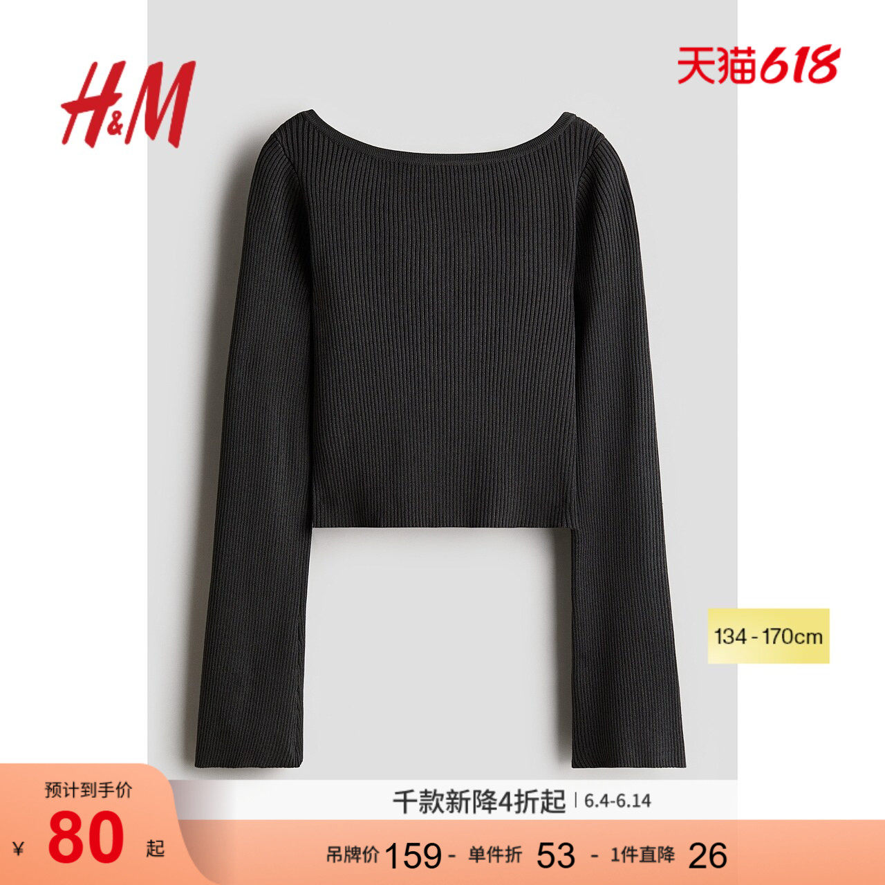 HM童装儿童女童毛衣休闲修身简约罗纹套头针织衫1233808