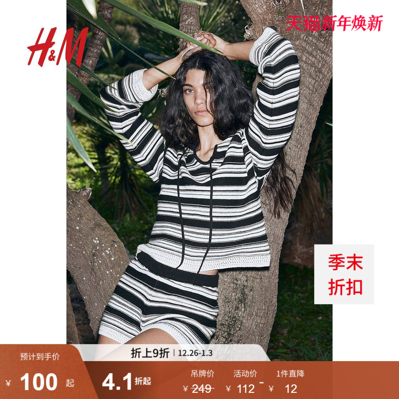 HM2025年女装冬季新款双反面针织迷你短裤1275345