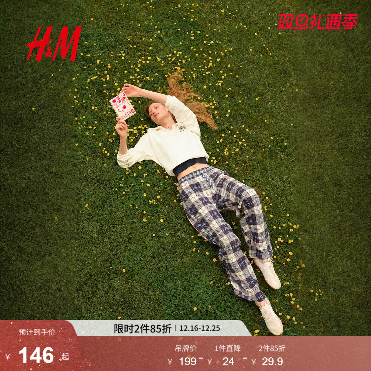 HM女装睡裤2025年冬季新款女装睡裤1292066