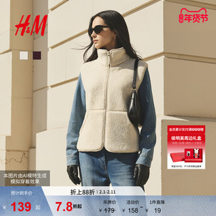 HM女装马甲2026春季新款抗寒毛绒美学内搭摇粒绒背心外套1000058