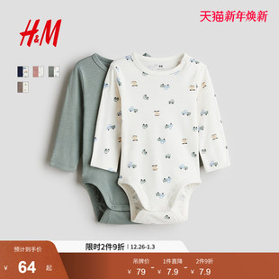 内着棉质汗布印花长袖 冬季 哈衣1171574 男婴女婴连体衣2件装 HM童装