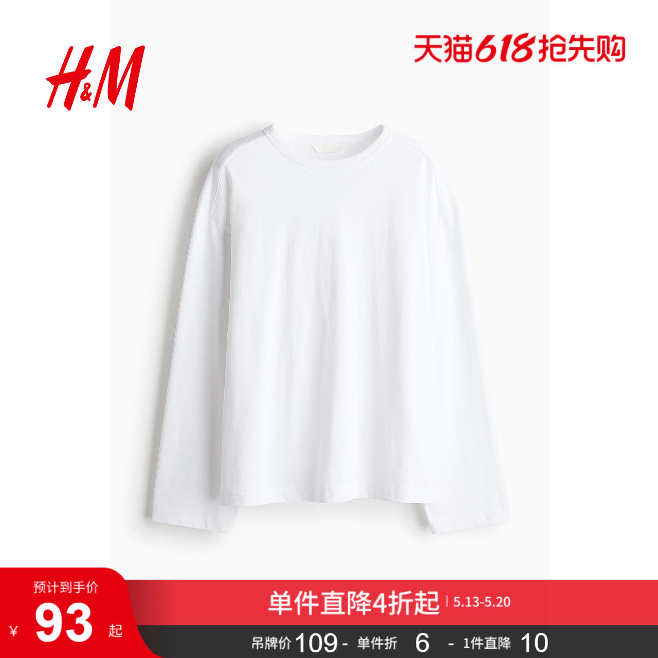 HM女装T恤夏季大廓形印花落肩棉质长袖上衣打底衫1243660