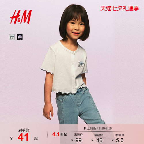 商场同款
