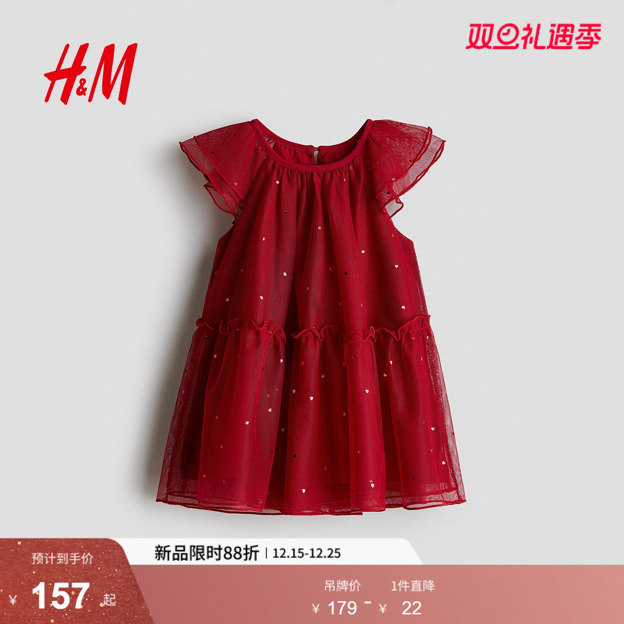 HM童装女婴裙子2025年冬季新款圣诞红色薄纱连衣裙公主裙1280502