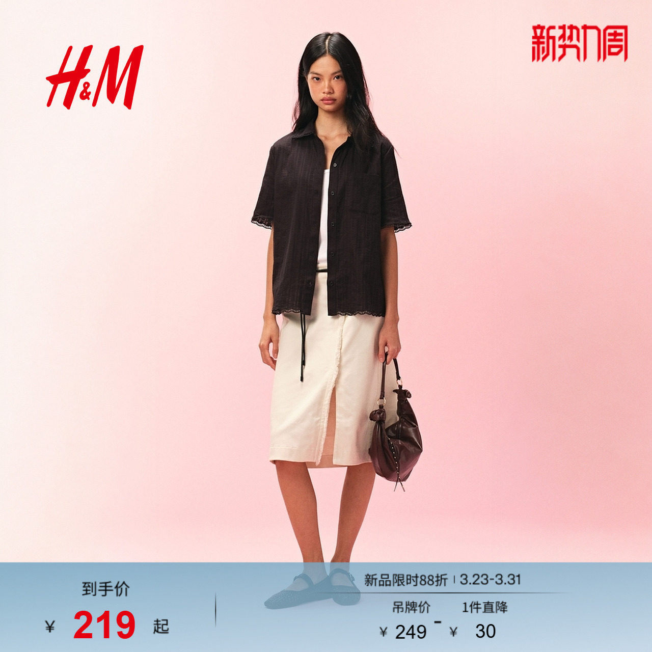 HM女装衬衫春季时尚气质潮流柔软简约棉质衬衫1310353