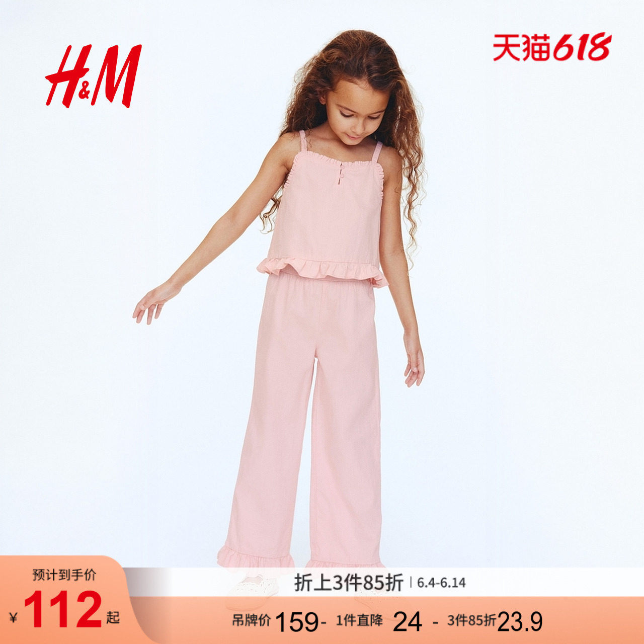 HM2026夏季新款童装儿童女童2件式褶边泡泡纱套装1317428