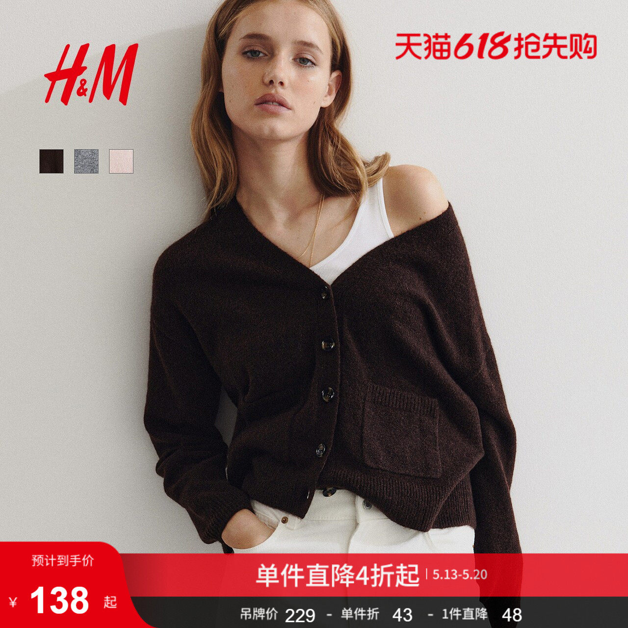 HM女装毛针织衫宽松落肩长袖开衫外套打底衫1301240
