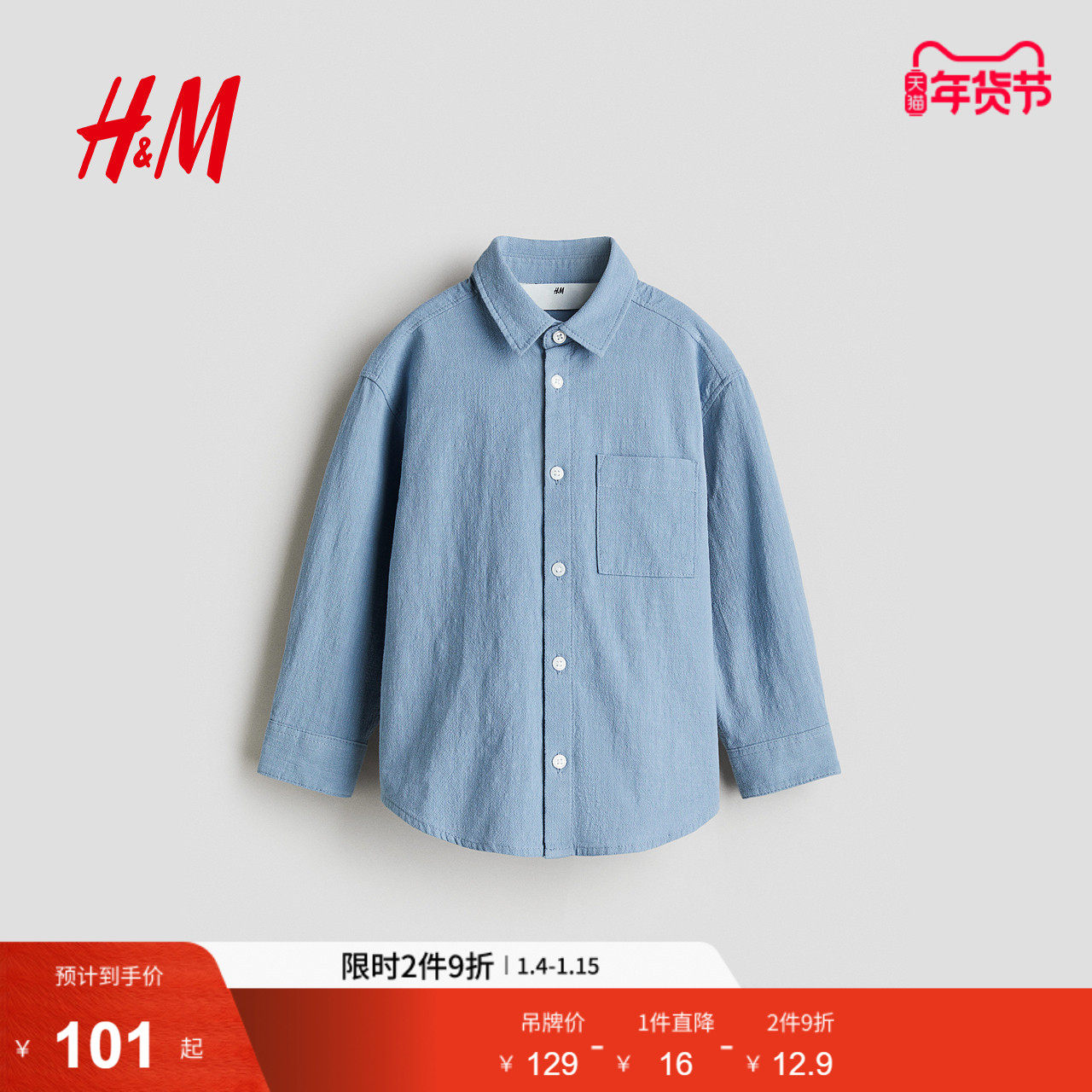 HM童装儿童男童衬衫春季帅气宽松版型纹理棉质衬衫1289753