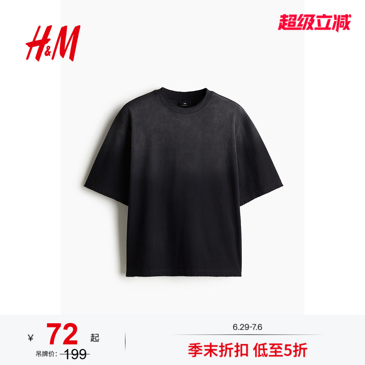 HM男装T恤2026夏季新款纯棉圆领短袖时尚柔软大廓形T恤126