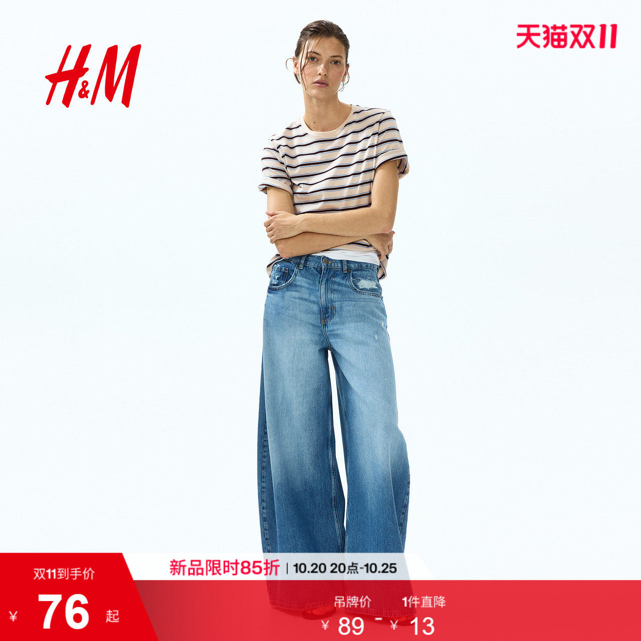 HM女装T恤正肩t时尚简约气质休闲通勤印花内搭条纹上衣13301