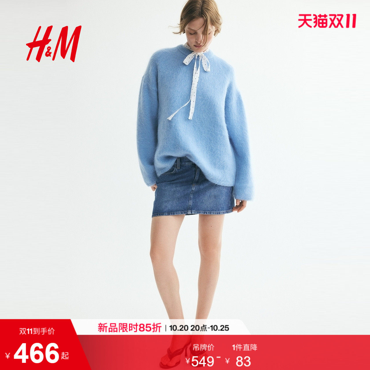 HM女装毛针织衫2026秋季新款大廓形马海毛混纺套衫上衣1242877