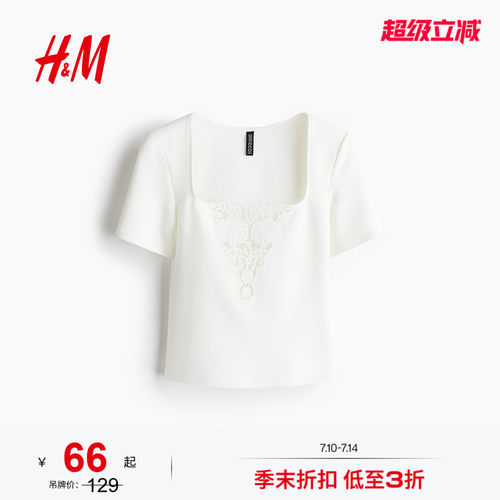 商场同款