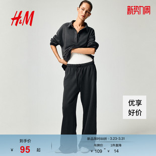 卫裤 腿慢跑裤 2026春季 宽松通勤休闲运动直筒裤 1330301 新款 HM女装